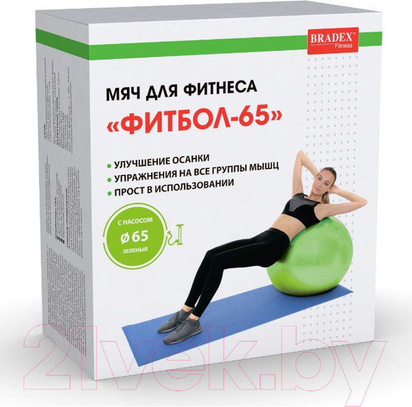 Изображение товара Фитбол гладкий Bradex 65 / SF 0720 (салатовый)