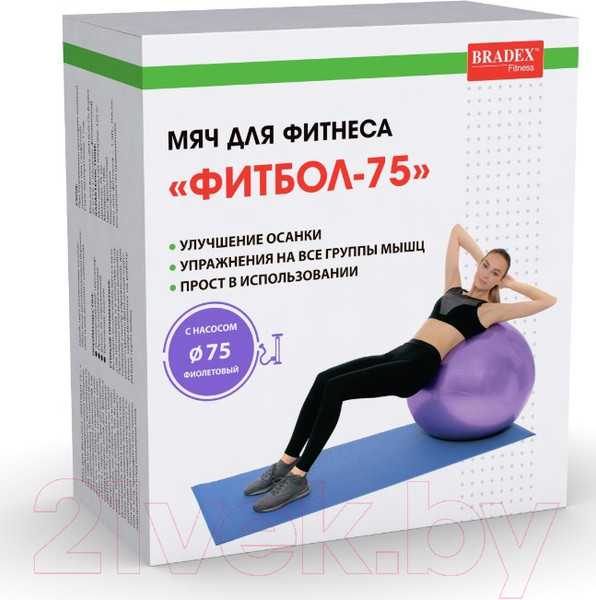 Изображение товара Фитбол гладкий Bradex 75 / SF 0719 (фиолетовый)