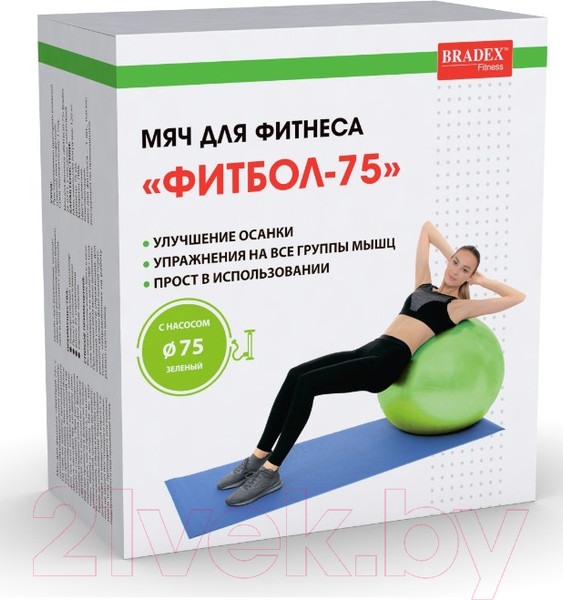 Изображение товара Фитбол гладкий Bradex 75 / SF 0721 (салатовый)
