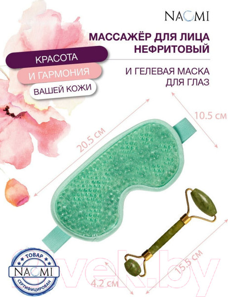 Изображение товара Массажный набор для лица Naomi KZ 0923 (с массажером)