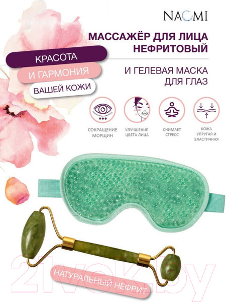 Изображение товара Массажный набор для лица Naomi KZ 0923 (с массажером)