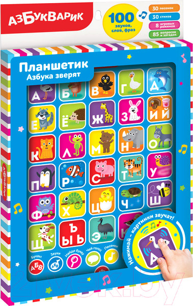 Изображение товара Развивающая игрушка Азбукварик Планшетик. Азбука зверят / 2874