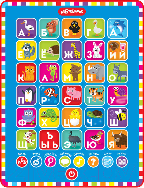 Изображение товара Развивающая игрушка Азбукварик Планшетик. Азбука зверят / 2874