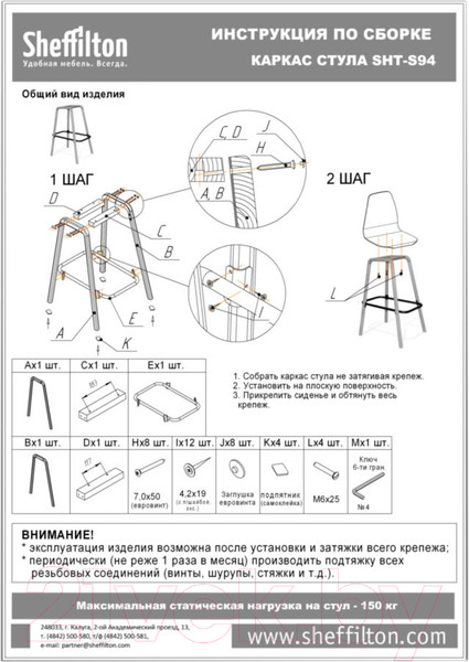 Изображение товара Стул барный Sheffilton SHT-ST35/S94 (тихий океан/прозрачный лак/черный муар)