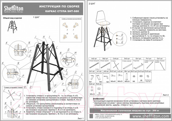 Изображение товара Стул барный Sheffilton SHT-ST35/S80 (тихий океан/темный орех/черный)