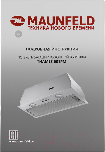 Изображение товара Вытяжка скрытая Maunfeld Thames 601PM (нержавеющая сталь)