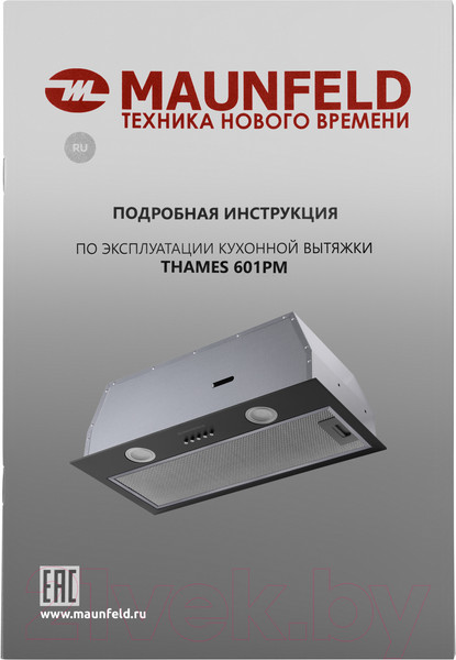 Изображение товара Вытяжка скрытая Maunfeld Thames 601PM (черный)