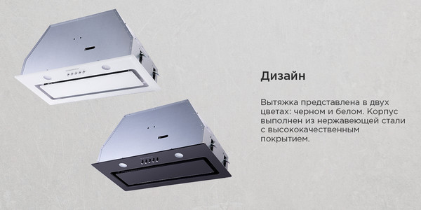 Изображение товара Вытяжка скрытая Maunfeld Trapeze 601GG (белый)