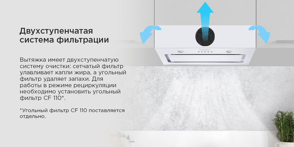 Изображение товара Вытяжка скрытая Maunfeld Trapeze 601GG (белый)