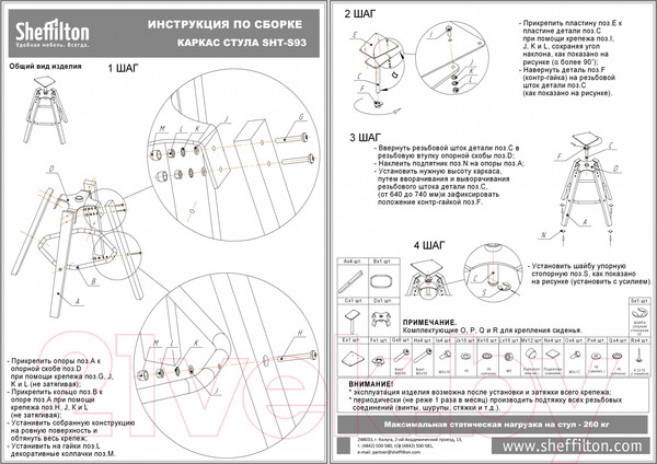 Изображение товара Стул барный Sheffilton SHT-ST35-2/S93 (лиственно-зеленый/браш. коричневый/черный)