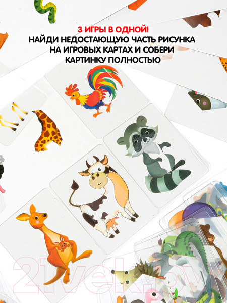 Изображение товара Развивающая игра Bondibon Лото. Кто это спрятался? / ВВ4706