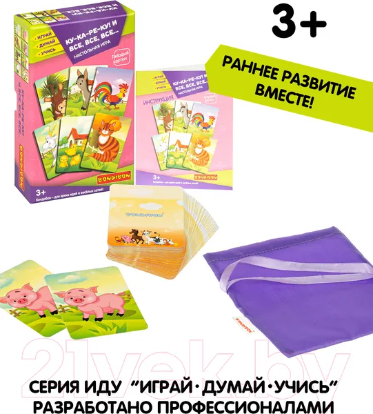 Изображение товара Развивающая игра Bondibon Лото. Ку-ка-ре-ку! И все, все, все / ВВ4710
