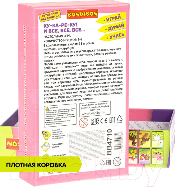 Изображение товара Развивающая игра Bondibon Лото. Ку-ка-ре-ку! И все, все, все / ВВ4710