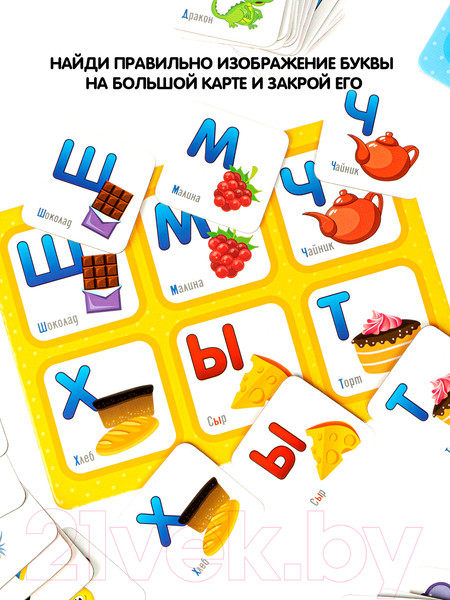 Изображение товара Развивающая игра Bondibon Лото. Изучаем алфавит / ВВ4868