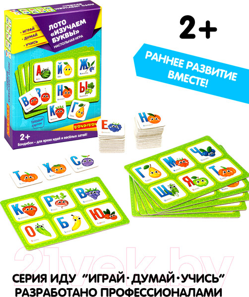 Изображение товара Развивающая игра Bondibon Лото. Изучаем буквы / ВВ4869