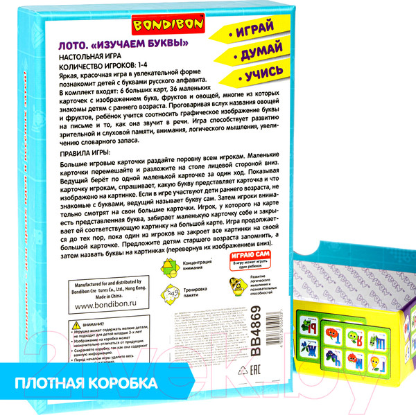 Изображение товара Развивающая игра Bondibon Лото. Изучаем буквы / ВВ4869