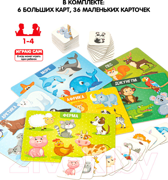 Изображение товара Лото Bondibon Лото. Животный мир / ВВ4870