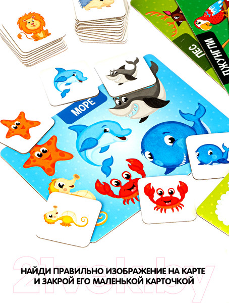 Изображение товара Лото Bondibon Лото. Животный мир / ВВ4870