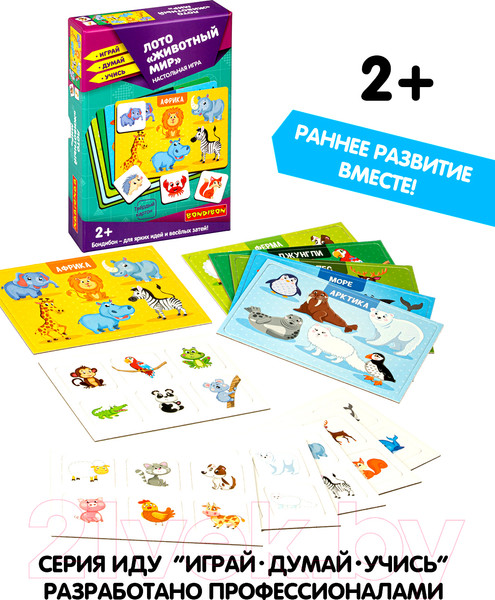 Изображение товара Лото Bondibon Лото. Животный мир / ВВ4870