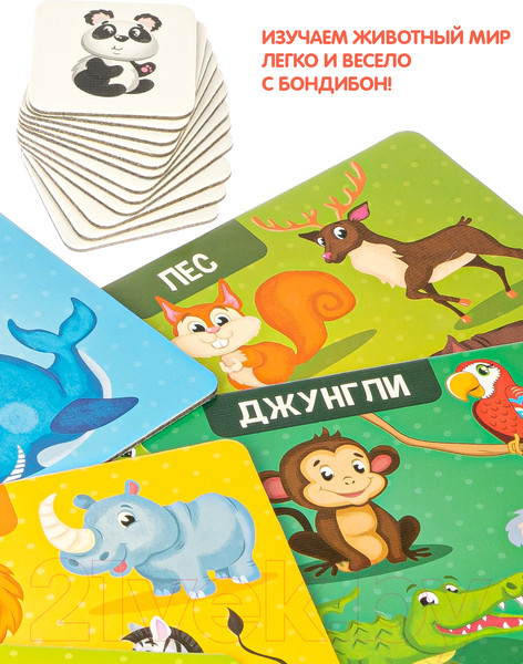 Изображение товара Лото Bondibon Лото. Животный мир / ВВ4870