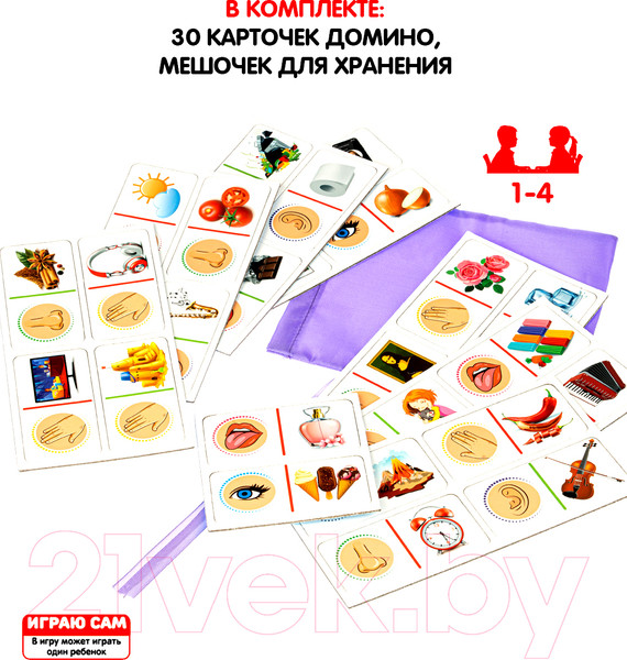 Изображение товара Домино Bondibon Домино. 5 чувств / ВВ4876