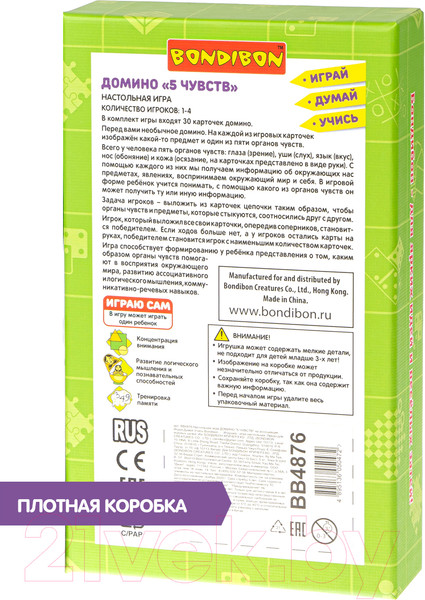 Изображение товара Домино Bondibon Домино. 5 чувств / ВВ4876