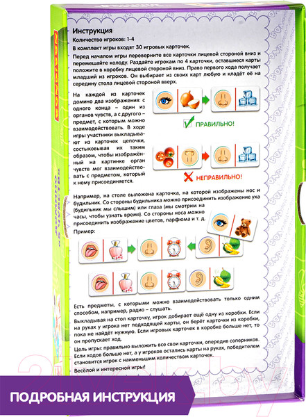 Изображение товара Домино Bondibon Домино. 5 чувств / ВВ4876