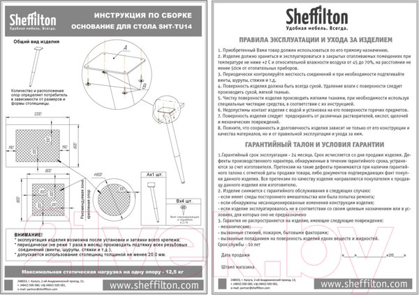 Изображение товара Обеденный стол Sheffilton SHT-TU14/80 МДФ (черный муар/белый)