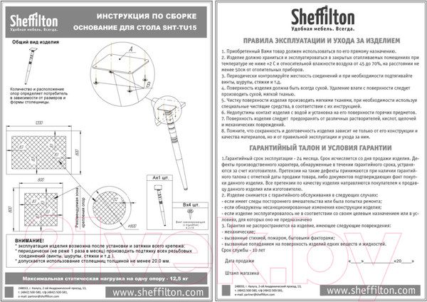 Изображение товара Обеденный стол Sheffilton SHT-TU15/70 МДФ (медный металлик/орех светлый)