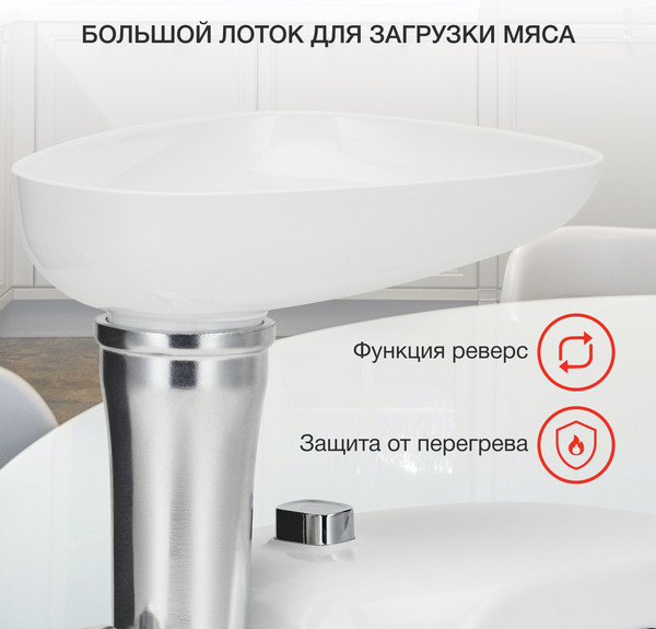 Изображение товара Мясорубка электрическая StarWind SMG2341 (белый)