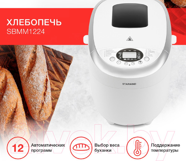 Изображение товара Хлебопечка StarWind SBMM1224 (белый)