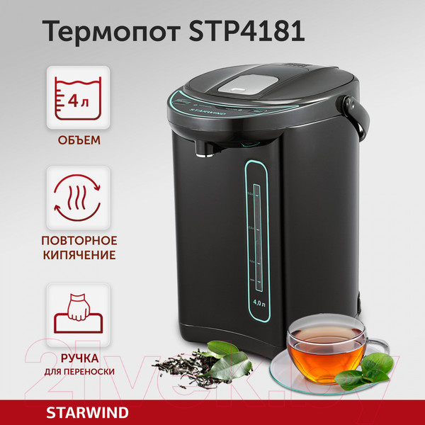 Изображение товара Термопот StarWind STP4181 (темно-серый/бирюзовый)