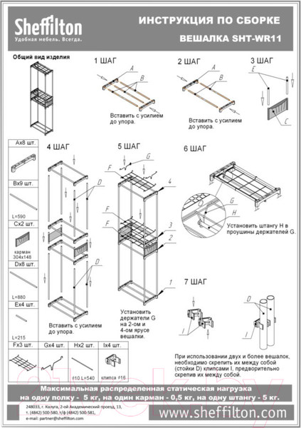 Изображение товара Вешалка для одежды Sheffilton SHT-WR125 (черный/хром лак)
