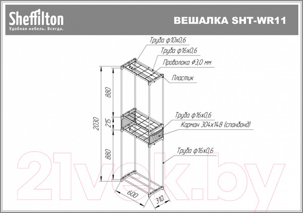 Изображение товара Вешалка для одежды Sheffilton SHT-WR125 (черный/хром лак)