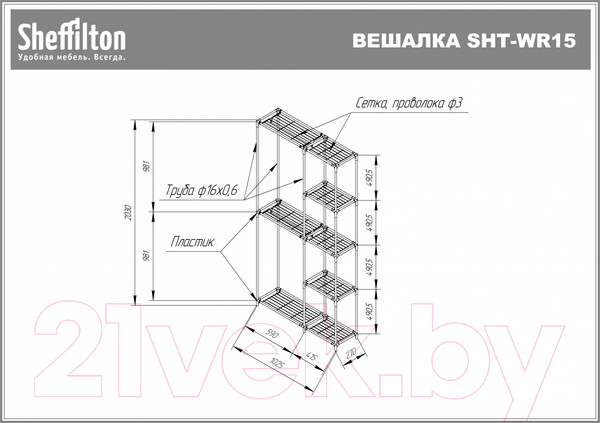 Изображение товара Вешалка для одежды Sheffilton SHT-WR125 (черный/хром лак)