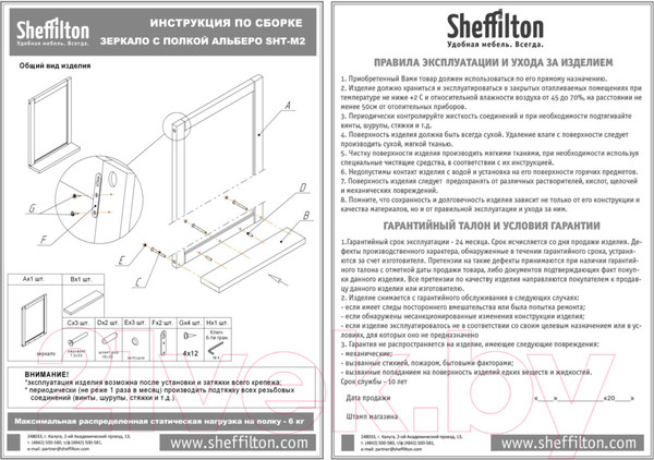 Изображение товара Зеркало Sheffilton Альберо SHT-М2 (прозрачный лак)