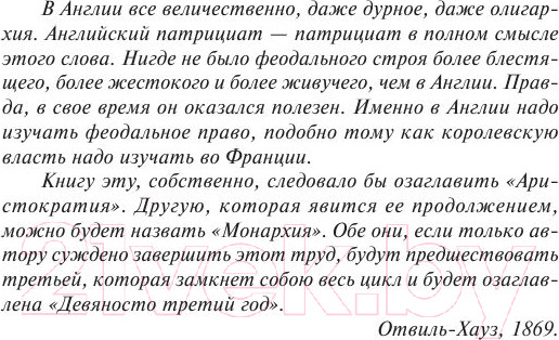 Изображение товара Книга АСТ Человек, который смеется (Гюго В.)