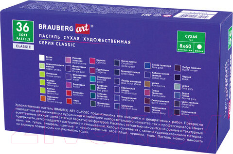 Изображение товара Набор сухой пастели Brauberg Art Classic / 181455 (36цв)