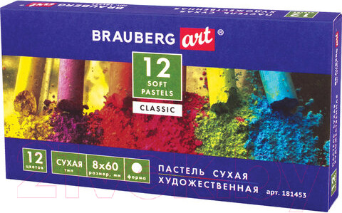 Изображение товара Набор сухой пастели Brauberg Art Classic / 181453 (12цв)
