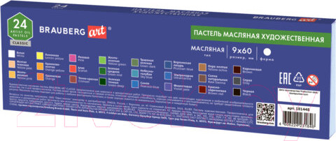 Изображение товара Набор масляной пастели Brauberg Art Classic / 181448 (24цв)