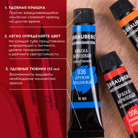 Изображение товара Акриловые краски Brauberg 191123 (18цв)