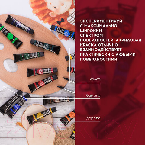 Изображение товара Акриловые краски Brauberg 191123 (18цв)