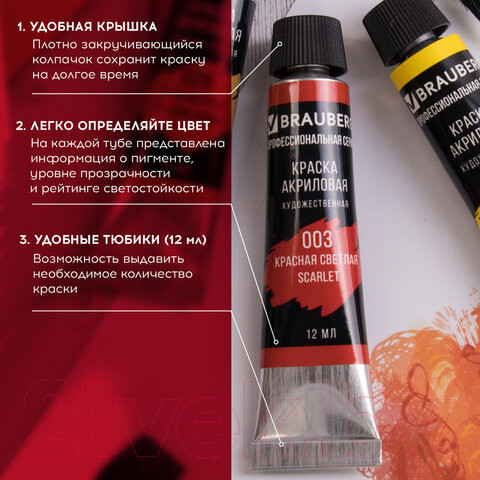 Изображение товара Акриловые краски Brauberg 191124 (24цв)