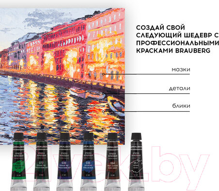 Изображение товара Акриловые краски Brauberg 191124 (24цв)