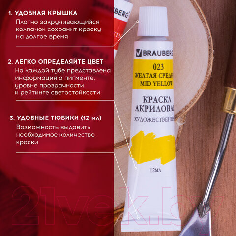 Изображение товара Акриловые краски Brauberg 191126 (18цв)