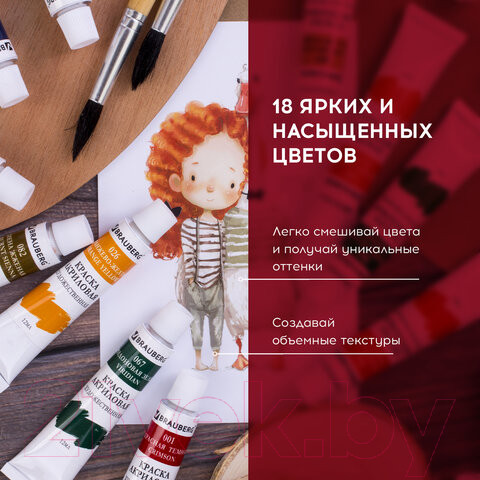 Изображение товара Акриловые краски Brauberg 191126 (18цв)