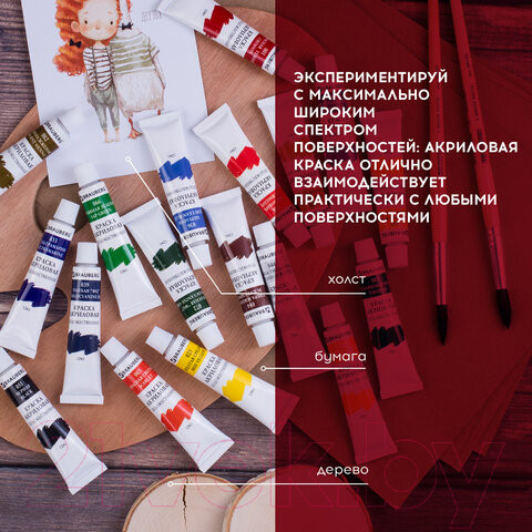 Изображение товара Акриловые краски Brauberg 191126 (18цв)