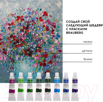 Изображение товара Акриловые краски Brauberg 191126 (18цв)