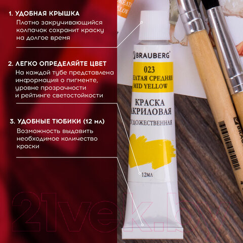 Изображение товара Акриловые краски Brauberg 191127 (24цв)