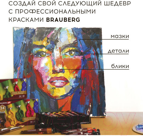 Изображение товара Масляные краски Brauberg 191457 (24цв)